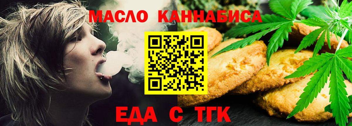 Зима  Cannafood конопля  Вход с VPN 