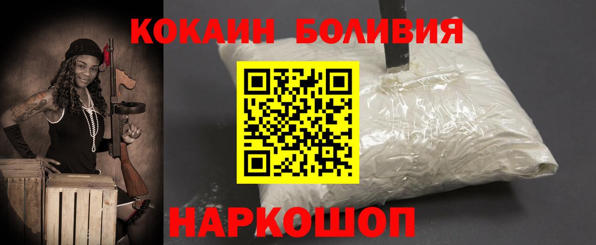 Зима  COCAIN 98%  Cocaine  Вход с VPN 