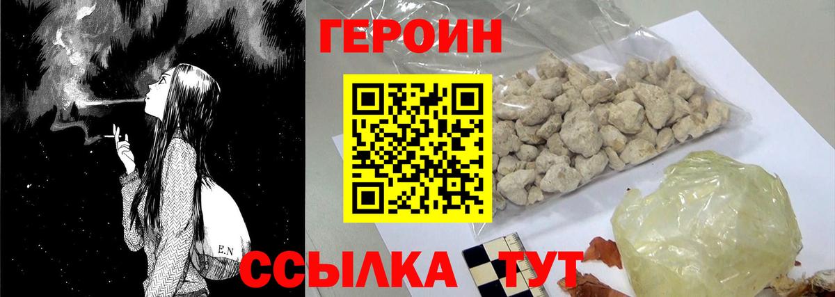 ГЕРОИН афганец  ГЕРОИН  Зима  Вход с VPN 