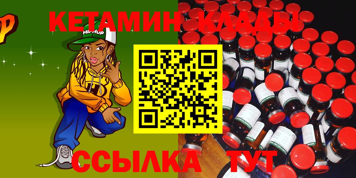 Кетамин VHQ Зима