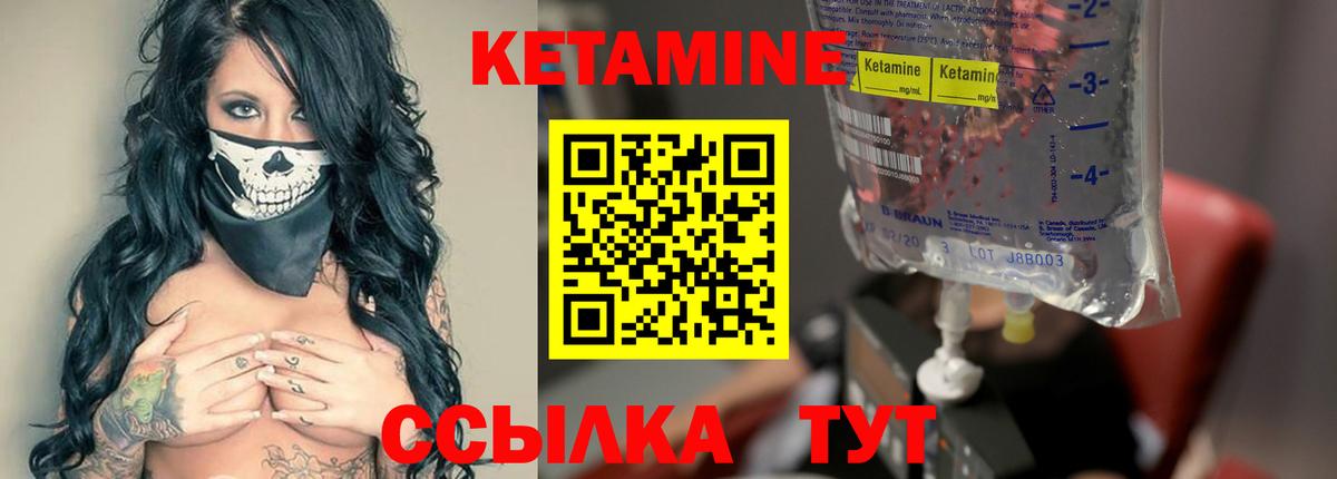 Зима  mega сайт  Вход с VPN  КЕТАМИН VHQ 