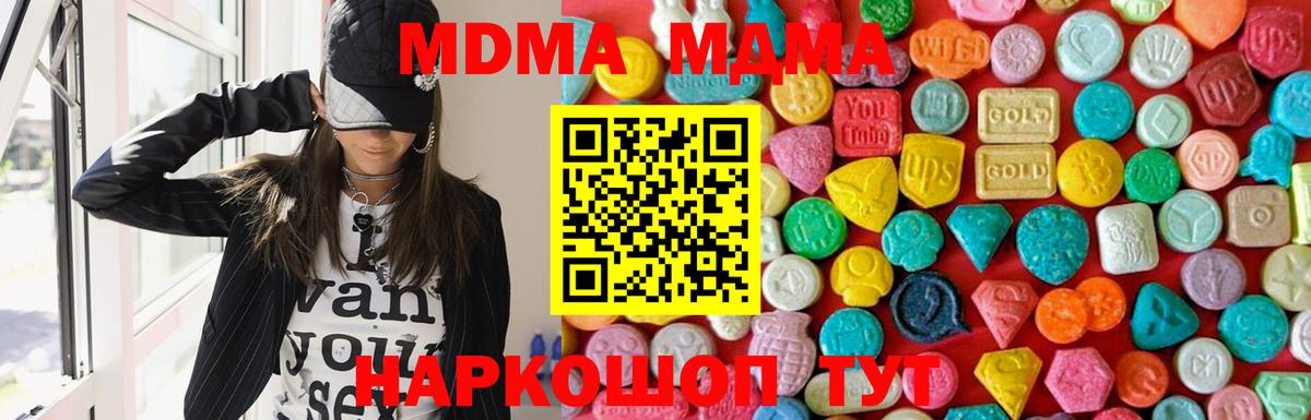 МДМА молли Зима