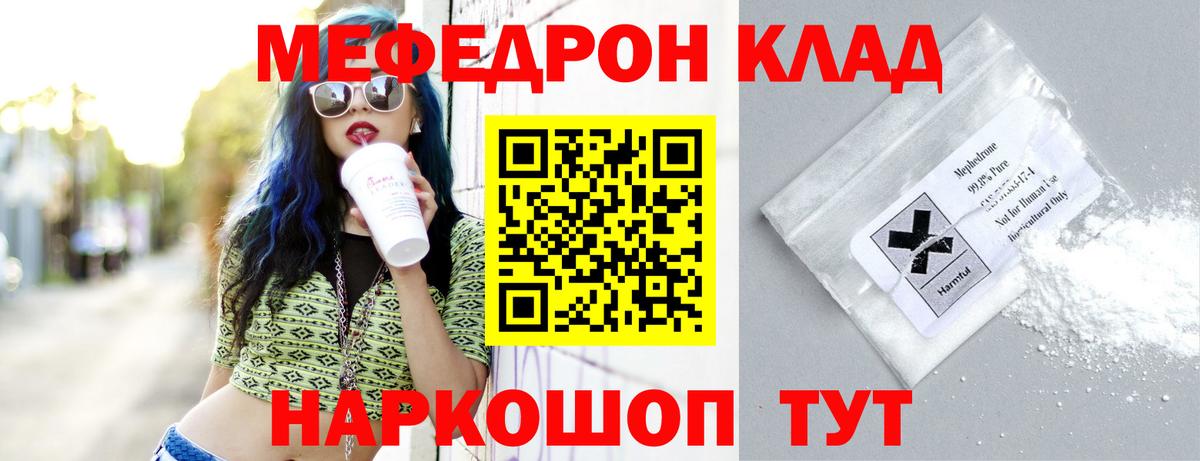 Меф мяу мяу кристаллы Зима