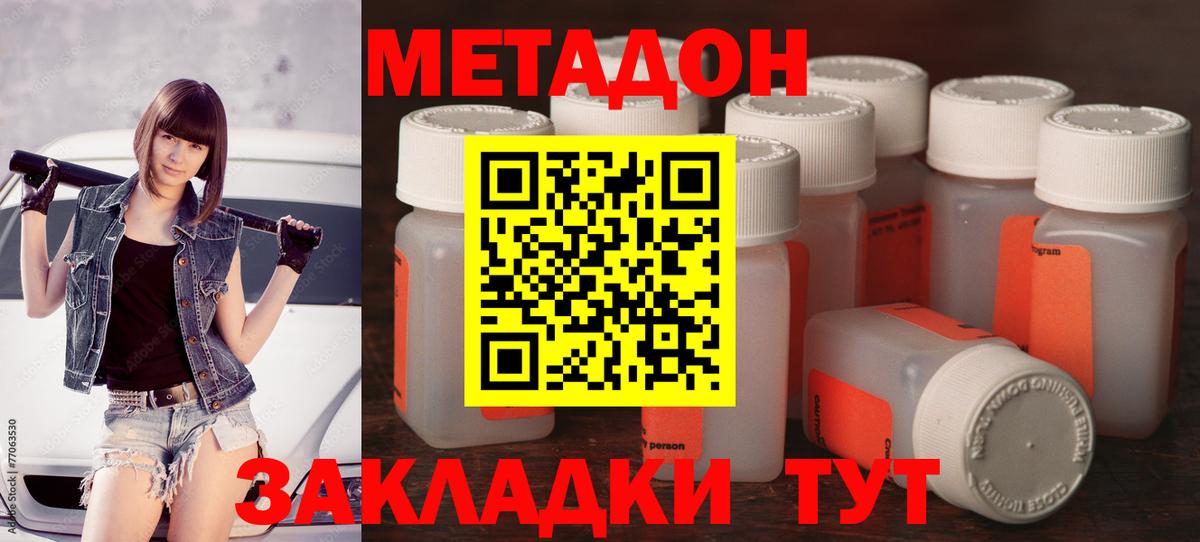 Метадон белоснежный  Вход с VPN  Зима 
