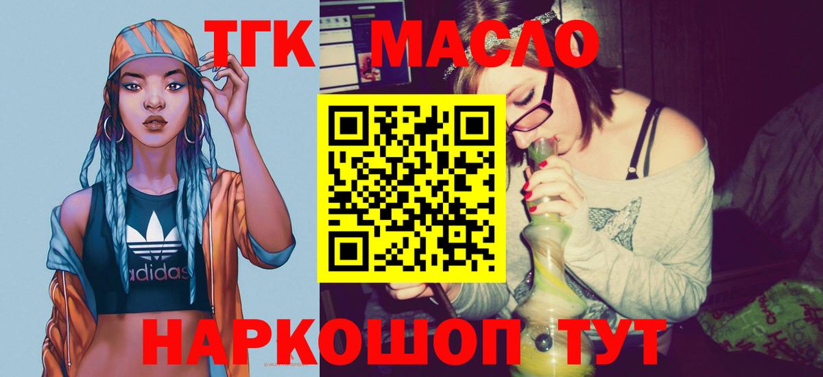 Зима  Дистиллят ТГК вейп  купить наркотики сайты  Вход с VPN 